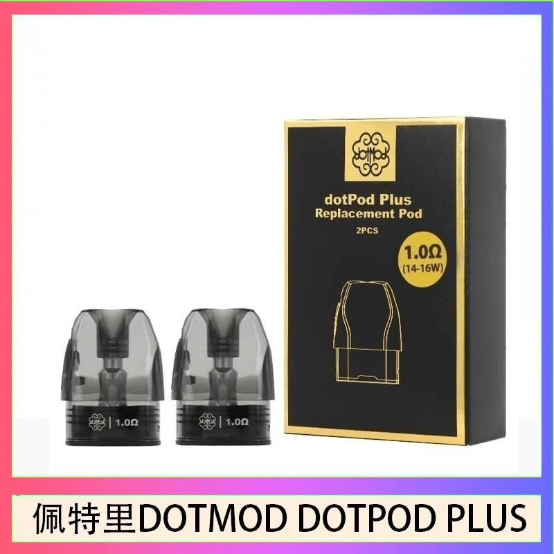 DOTMOD DOTPOD PLUS 煙彈 佩特里DOTMOD DOTPOD PLUS煙彈空倉官網