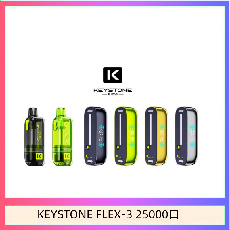 KEYSTONE FLEX-3 25000口 鑰石KEYSTONE FLEX-3 25000口煙彈彈主機|可注油電子煙