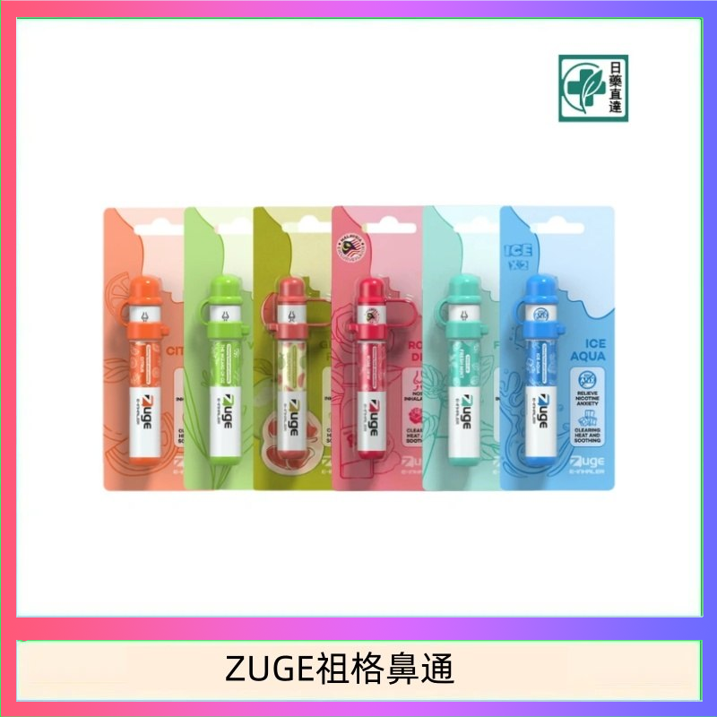 ZUGE祖格鼻通 越南ZUGE E-inhaler草本電子鼻通舒緩鼻塞提神醒脑艾納香精華