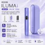 IQOS ILUMA I Digital Violet紫羅蘭主機：圖片 2