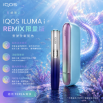 IQOS ILUMA I REMIX美人魚限定主機：圖片 2