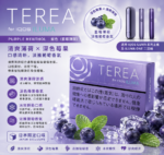 IQOS TEREA Purple Menthol（藍莓）煙彈：圖片 2